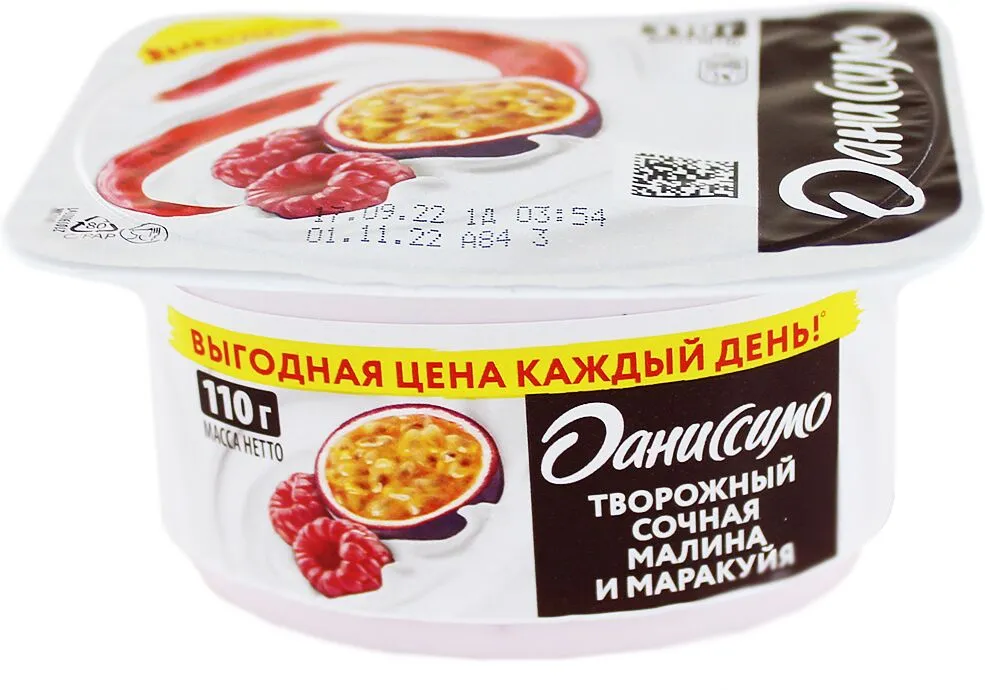 Curd product with raspberry & passion fruit "Danone Даниссимо" 110g, richness: 5.6%

