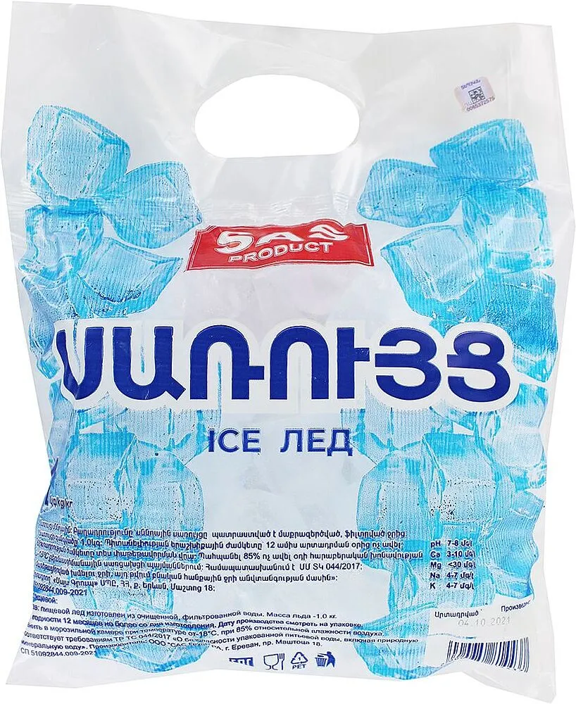 Սառույց «Sas Product» 1կգ