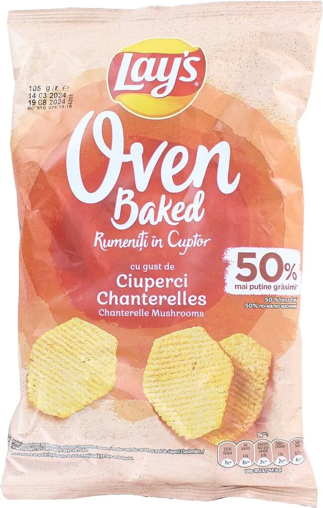 Чипсы "Lays Oven Baked" 125г Грибы