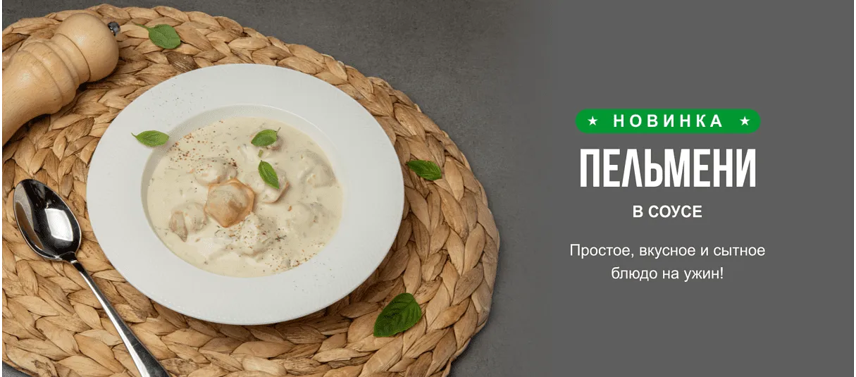 pelmeni sousov