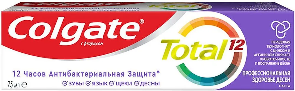 Ատամի մածուկ «Colgate Total» 75մլ  	  	