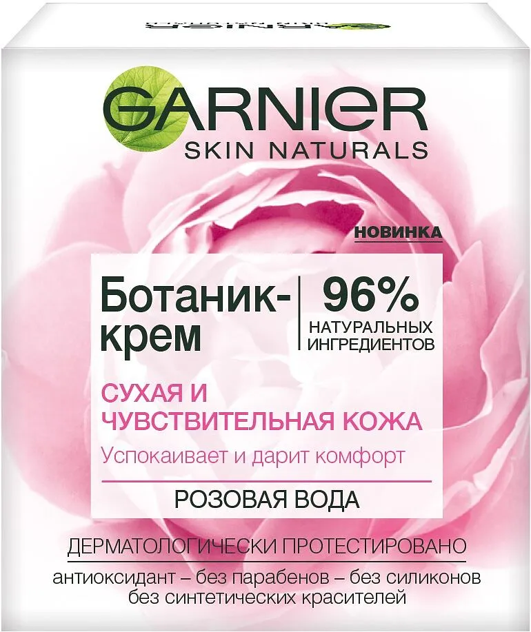 Крем для лица "Garnier Skin Naturals" 50мл