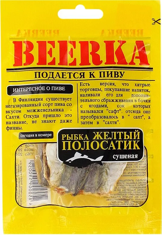 Dried yellow striped fish "Beerka" 20g