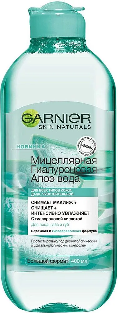 Мицеллярная вода "Garnier Skin Naturals" 400мл