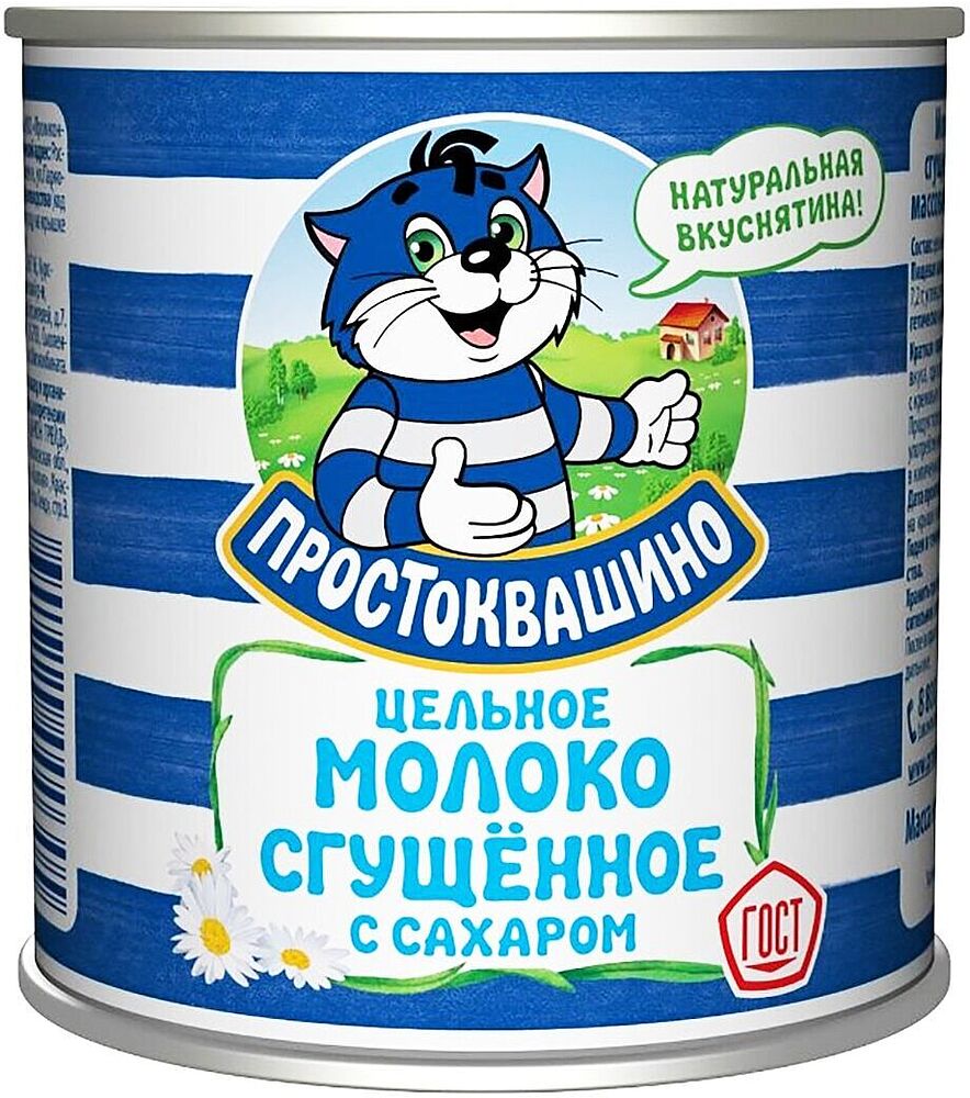 Խտացրած կաթ շաքարով «Простоквашино»  400գ, յուղայնությունը` 8.5%