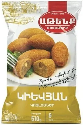 Kiev cutlets "Atenk" 510g