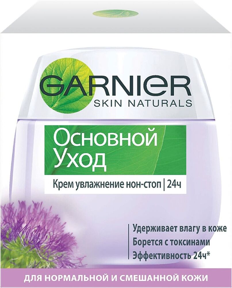 Դեմքի կրեմ  «Garnier Skin Naturals» 50մլ