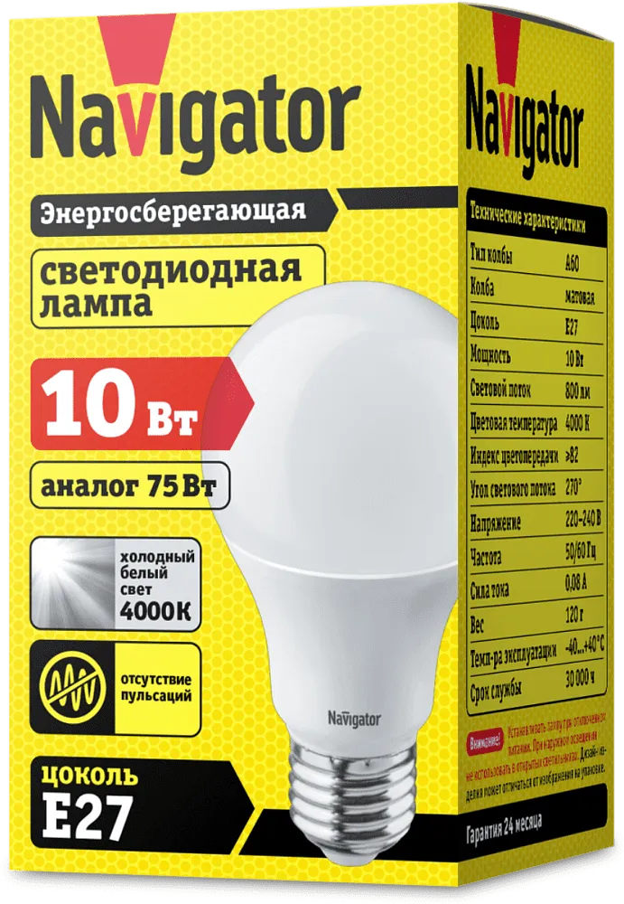 Matte light bulb "Navigator 10W"
