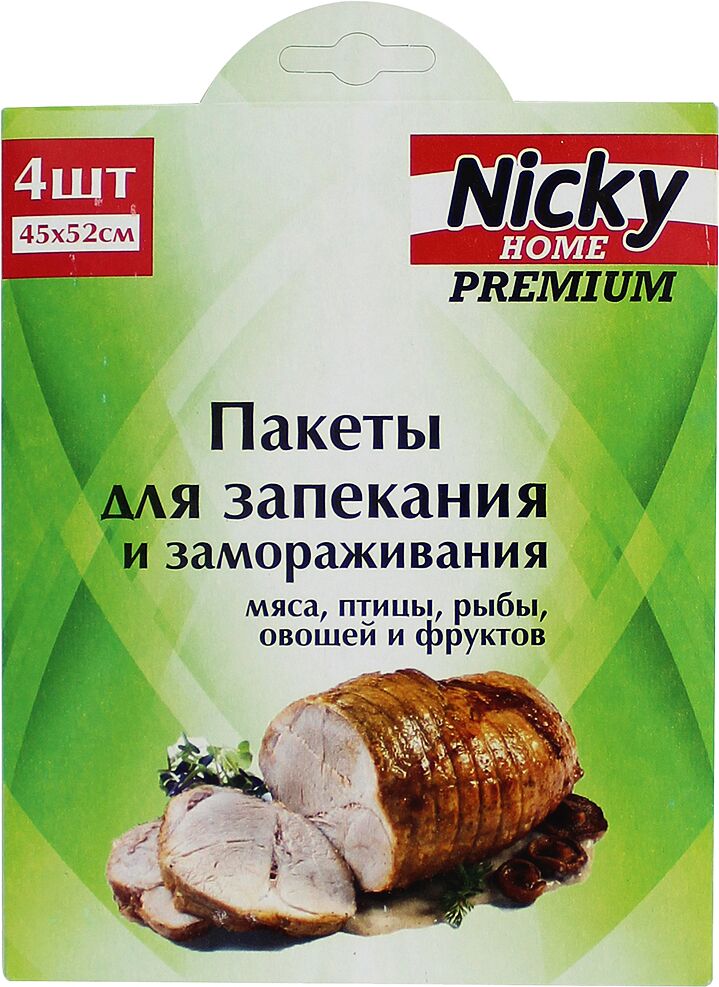 Пакеты для запекания и замораживания "Nicky" 4 шт.