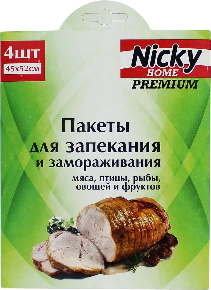 Տոպրակներ թխելու և սնունդը սառեցնելու «Nicky» 4 հատ