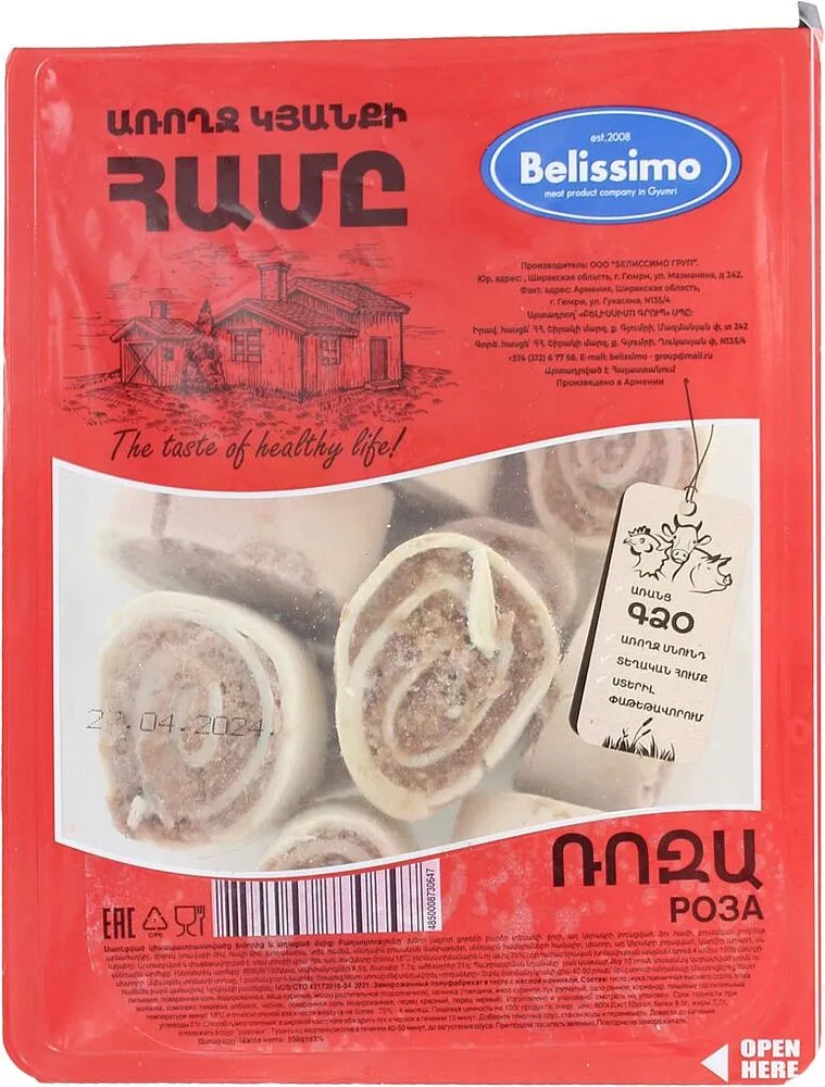 Meat roll "Belissimo" 550g
