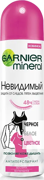 Հակաքրտինքային աէրոզոլային միջոց «Garnier Mineral» 150մլ