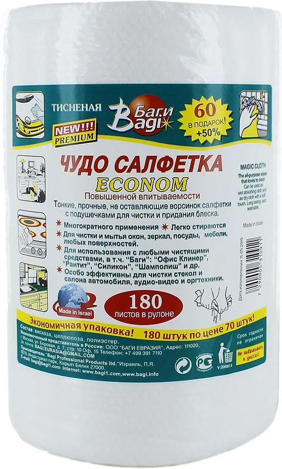 Салфетка "Bagi" 180шт