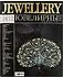 Журнал "Jewellery"